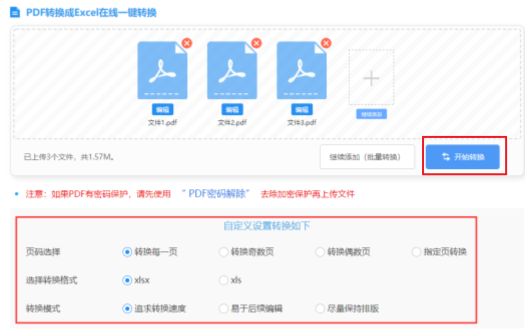 云开彩票app下载官网最新版登录入口使用讲解 - 开始转换