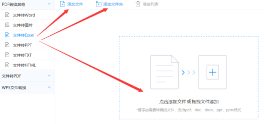 云开彩票app下载官网最新版登录入口使用讲解 - 选择文件格式